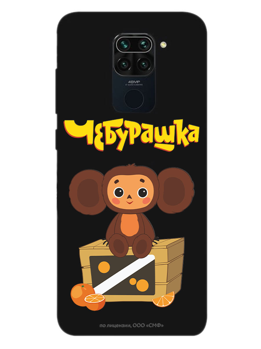Силиконовый чехол Mcover для смартфона Xiaomi Redmi Note 9 Союзмультфильм Тропический гость - фото 1