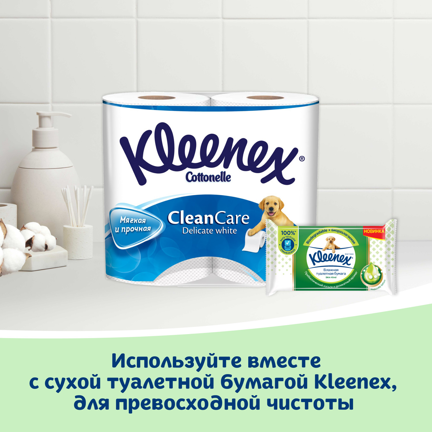 Влажная туалетная бумага Kleenex 38 шт. - фото 10