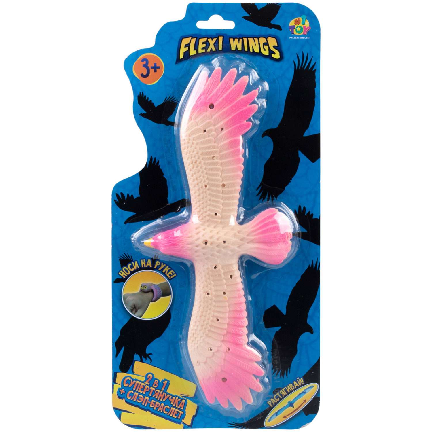 Игрушка-антистресс №1toy 2в1 Слэп-браслет Орел в ассортименте Т24574 - фото 18