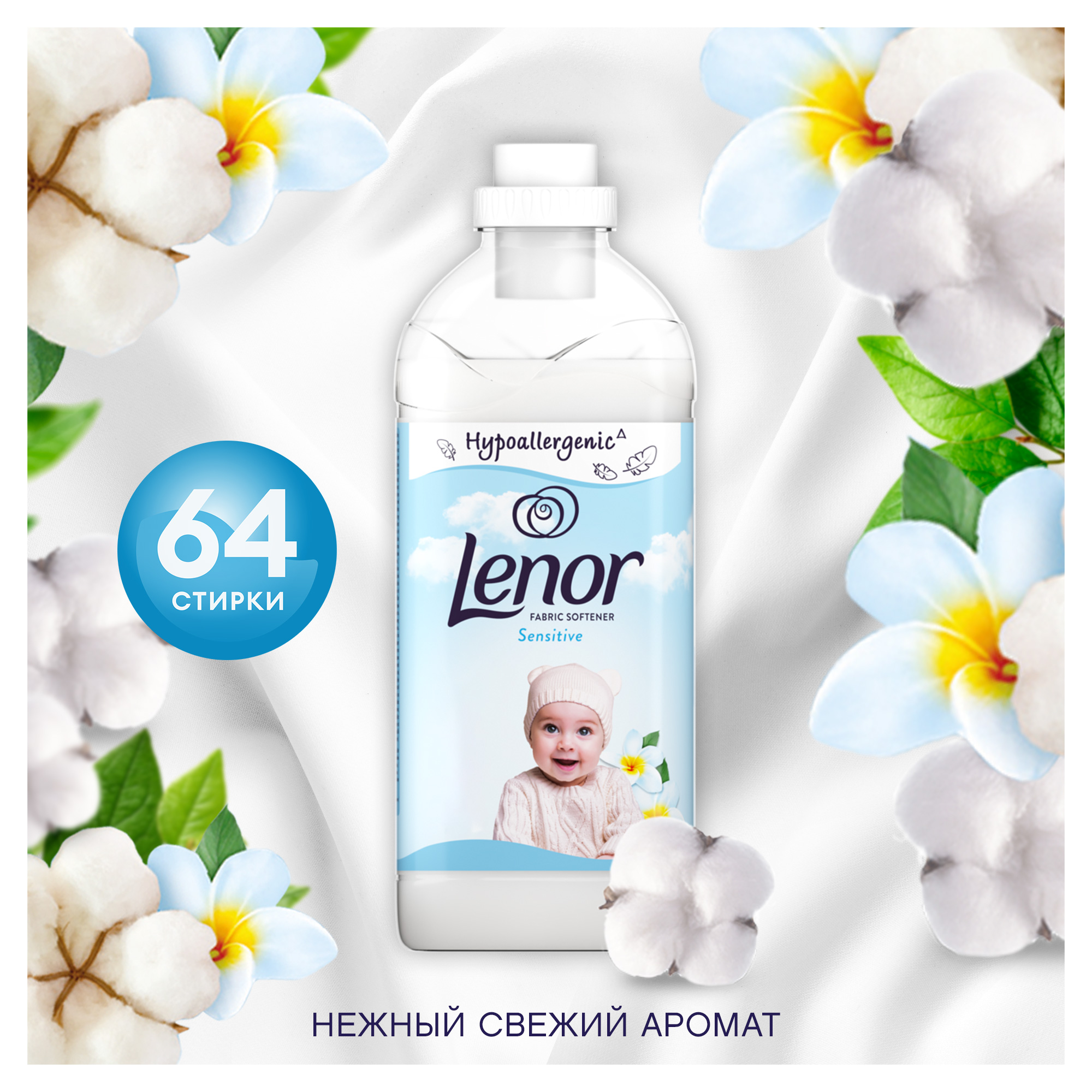 Кондиционер Lenor 1.6 л - фото 10