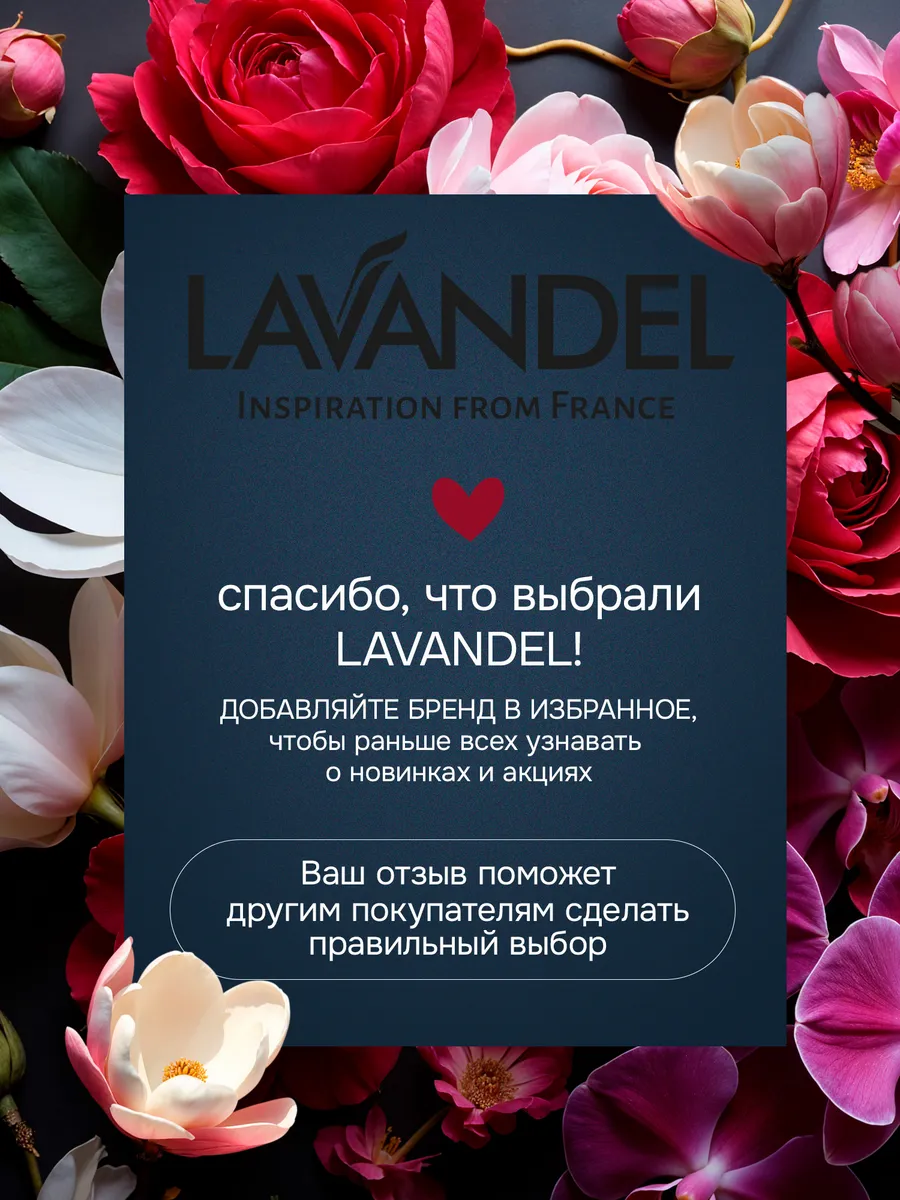 Гель для душа Lavandel Амбра и Орхидея 1000 мл - фото 13