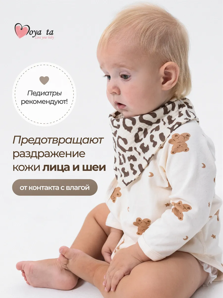 Нагрудник Moya ta текстиль 5 шт. - фото 5