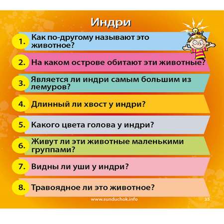 Настольная игра BrainBox Сундучок Знаний В мире животных