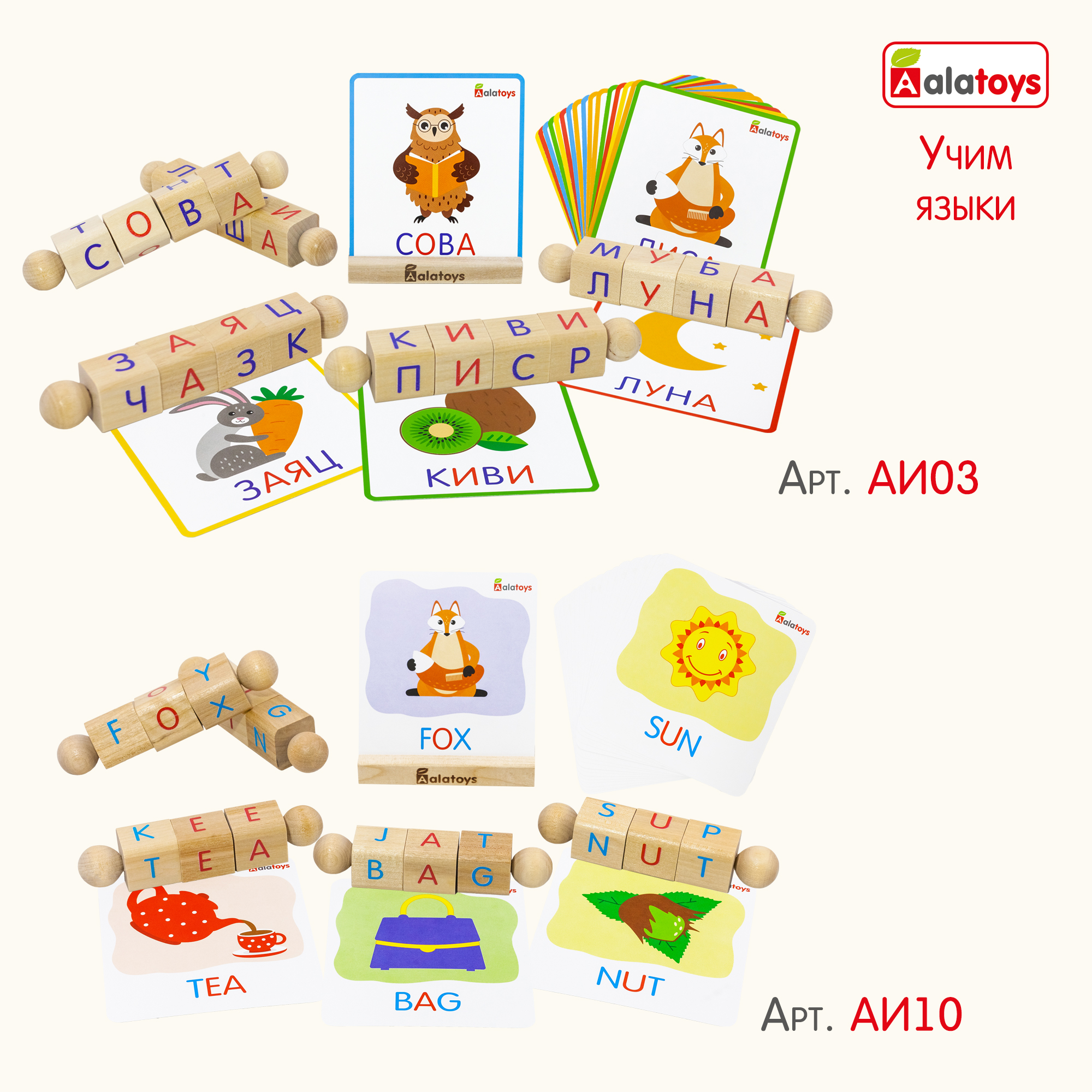 Настольная игра Alatoys Детская деревянная в ассортименте - фото 7