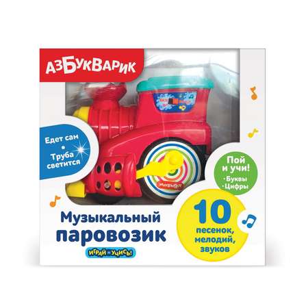 Поезд Азбукварик
