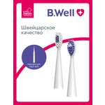 Насадка B.Well 2 шт.