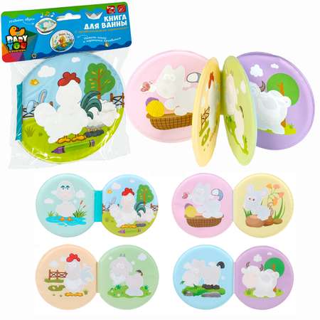 Игрушка Bondibon книжка для ванной Ферма
