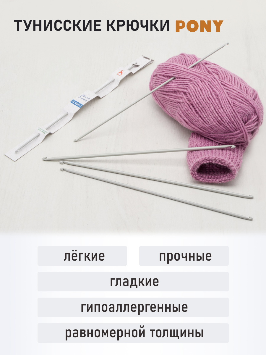 Крючок для вязания Pony тунисский 3,5 мм 30см - фото 3