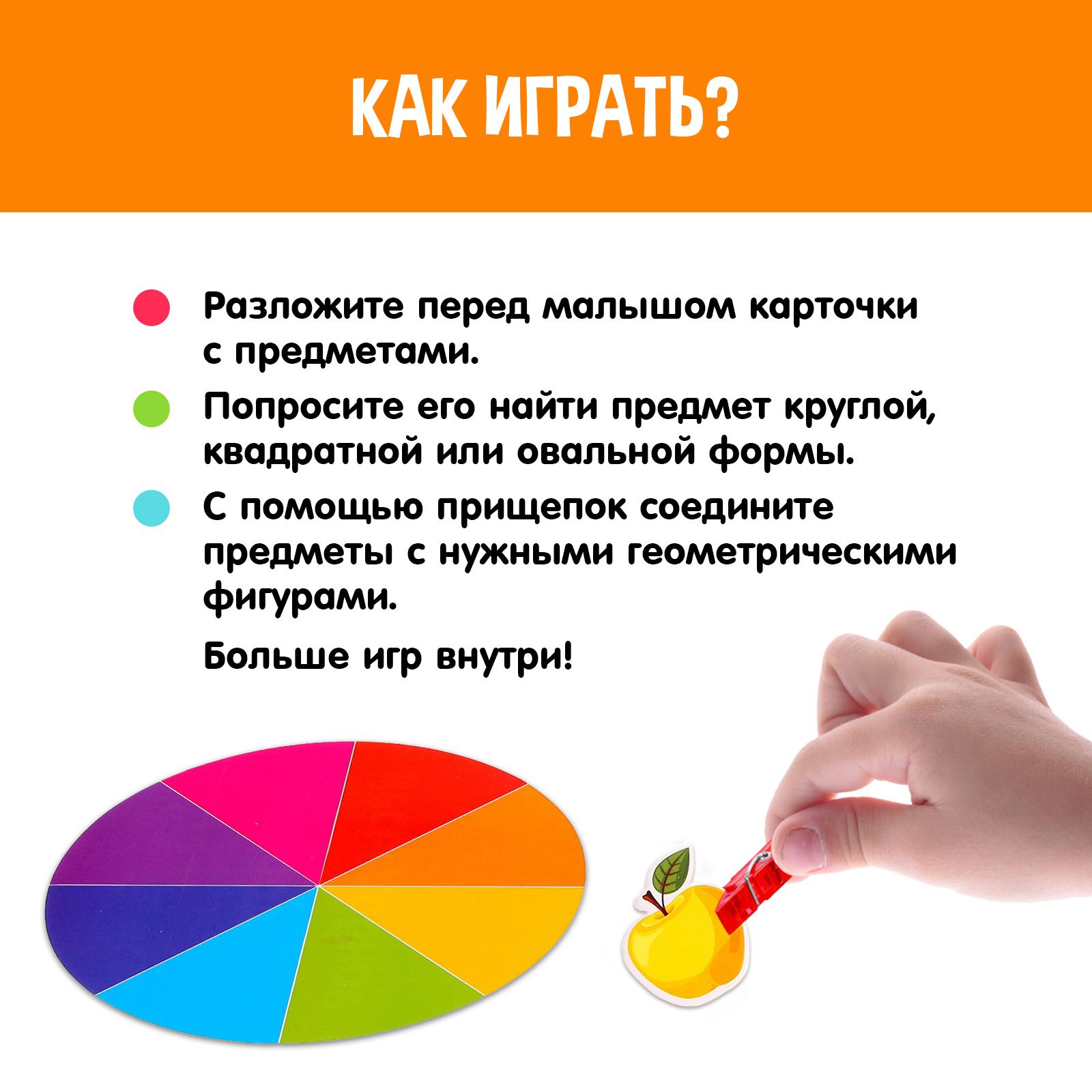 Настольная игра IQ-ZABIAKA Формы овощи и фрукты - фото 3
