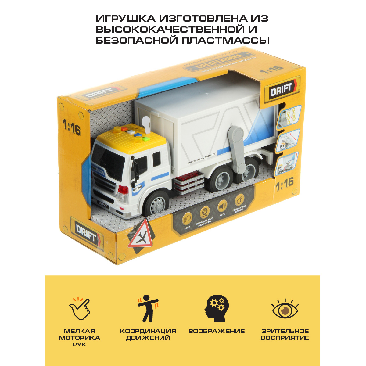 Грузовик Drift 1:16 122084 - фото 8