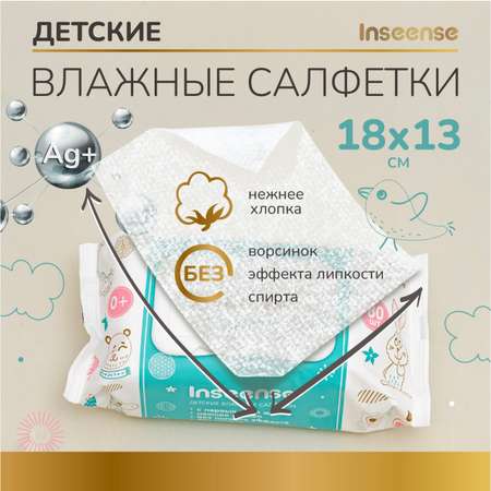 Влажные салфетки INSEENSE антибактериальные 4 упак. 80 шт.