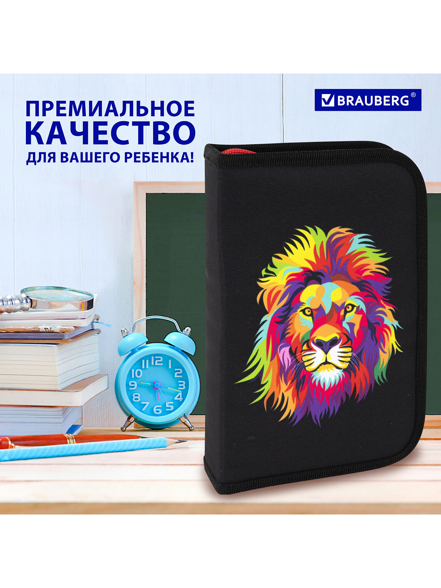 Пенал книжка Brauberg разноцветный лев - фото 7