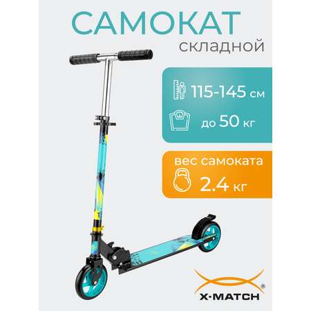 Самокат X-Match двухколесный