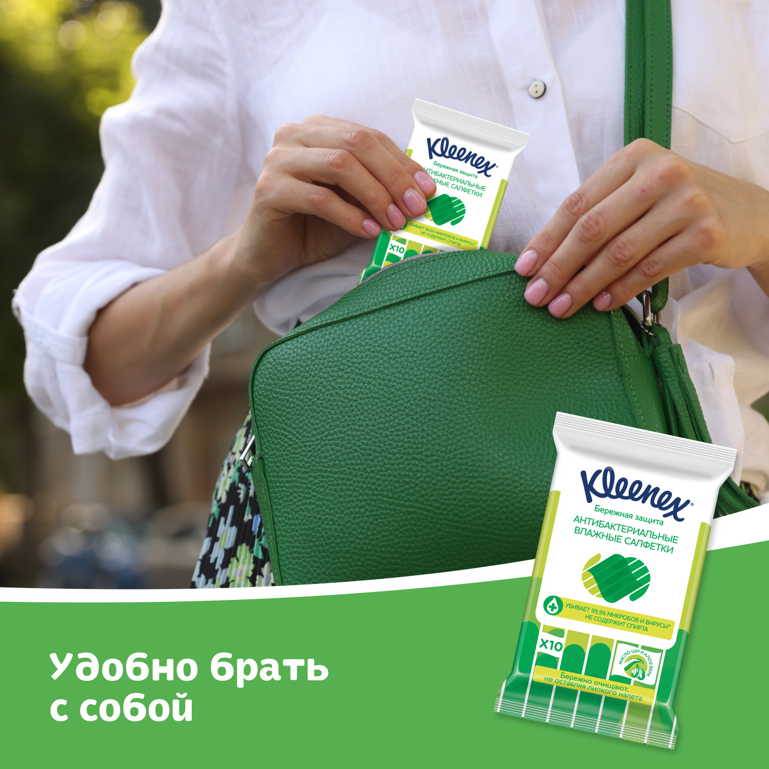 Влажные салфетки Kleenex антибактериальные 10 шт. - фото 7