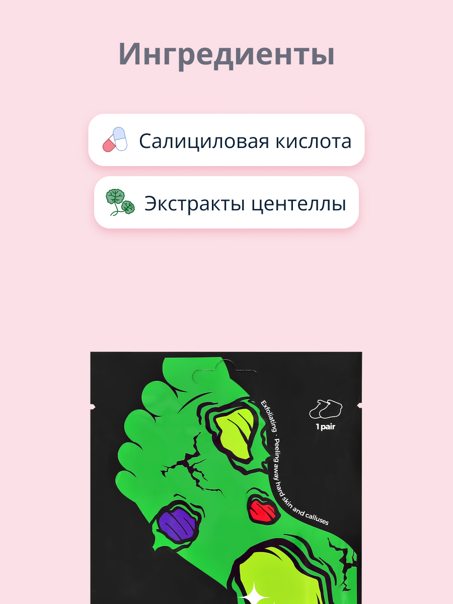Маска O SKIN Носочки - фото 2
