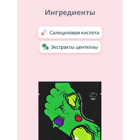 Маска O SKIN Носочки