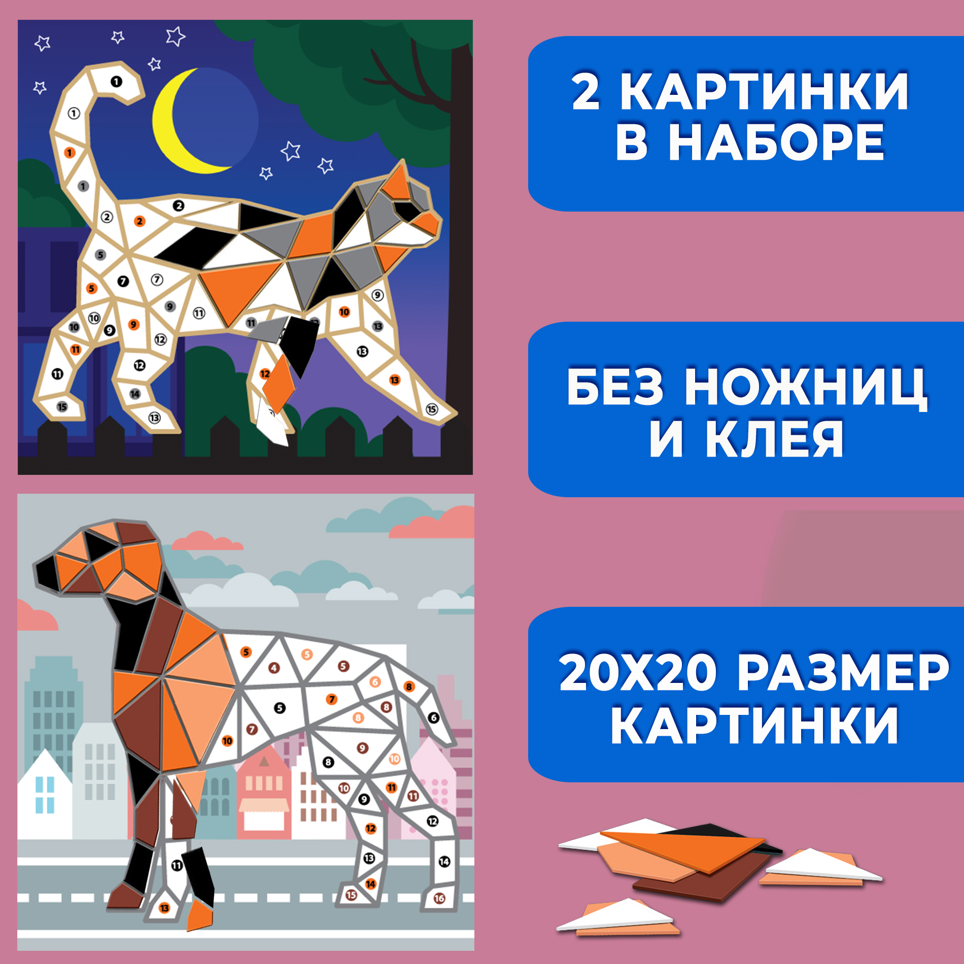Набор для творчества Дрофа-Медиа Кошка Собака аппликация - фото 3