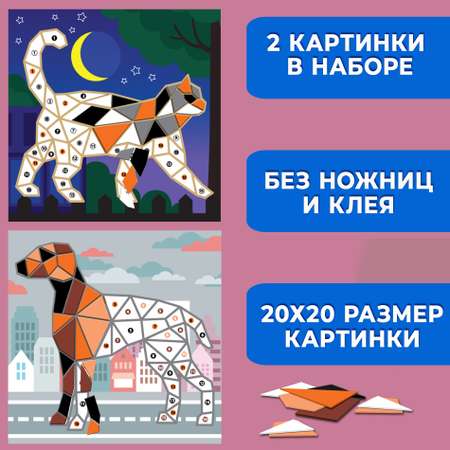 Набор для творчества Дрофа-Медиа Кошка Собака аппликация