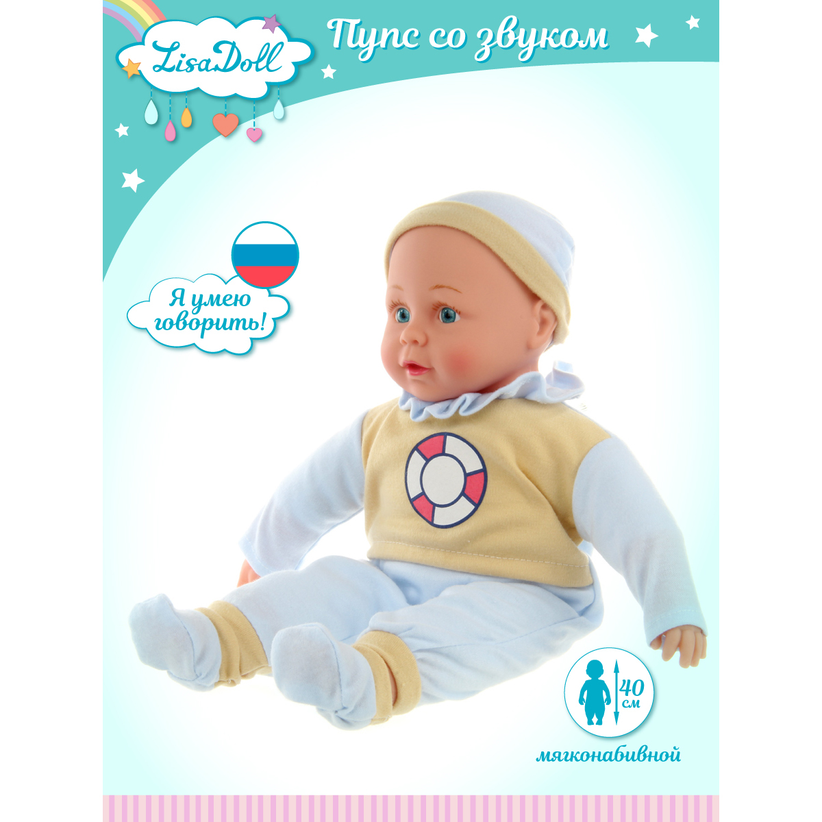 Кукла пупс Lisa Doll 125881 - фото 1