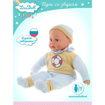 Кукла пупс Lisa Doll