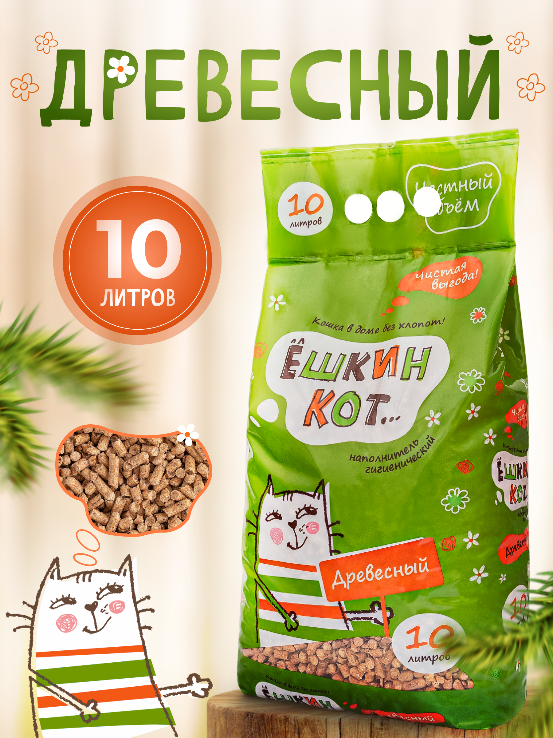 Наполнитель АлЁшкин Кот 10 л древесный, комкующийся - фото 1