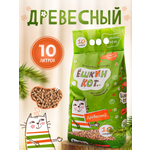 Наполнитель АлЁшкин Кот 10 л древесный, комкующийся