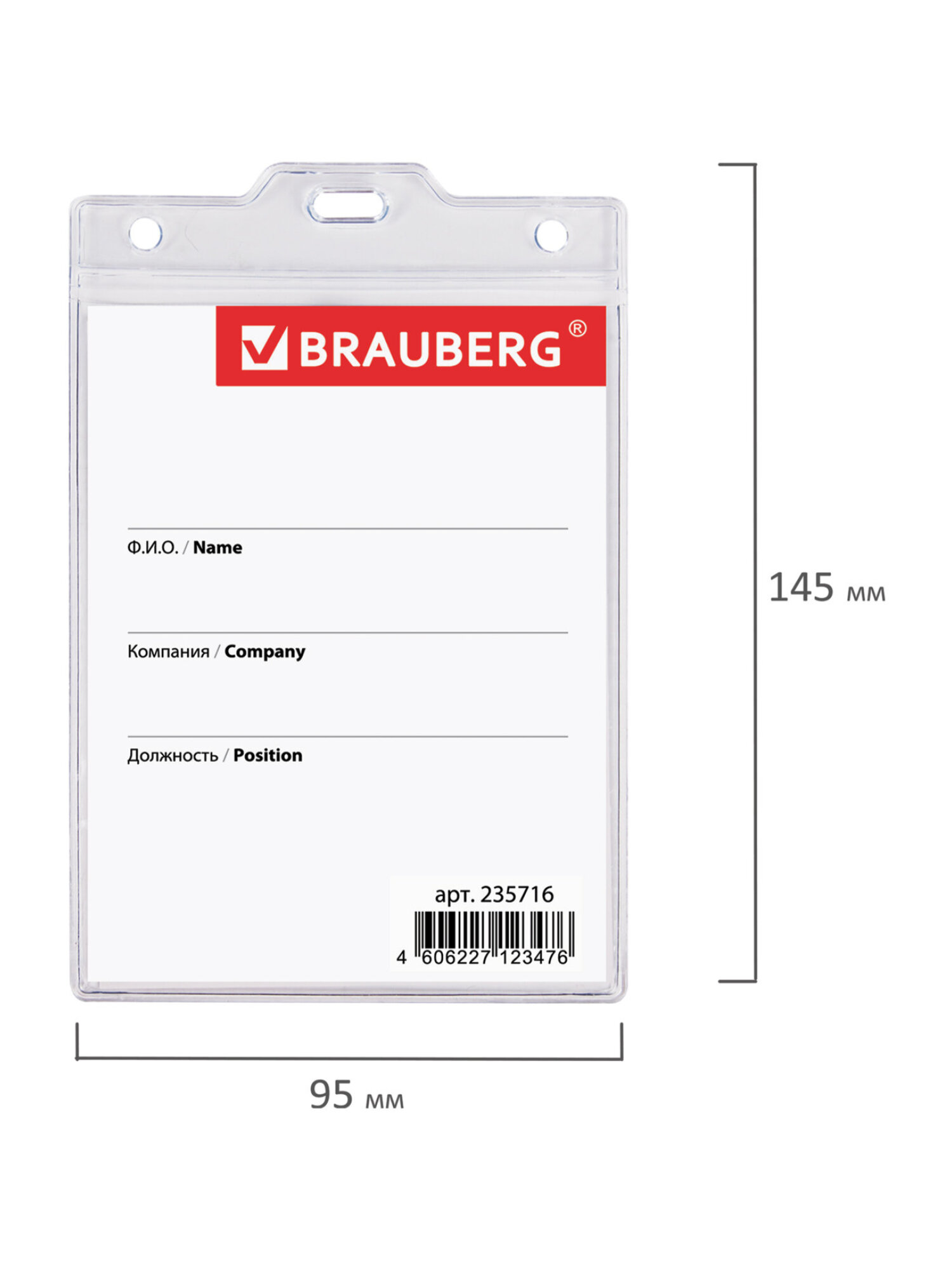 Бейдж Brauberg - фото 8