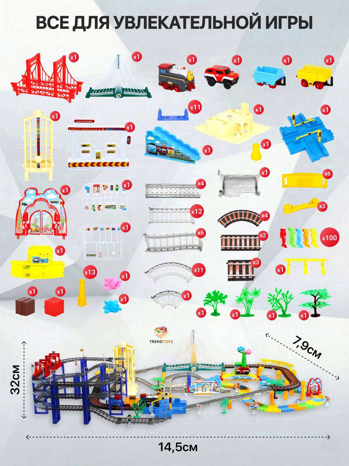 Развивающая железная дорога TrendToys DNT087 - фото 7
