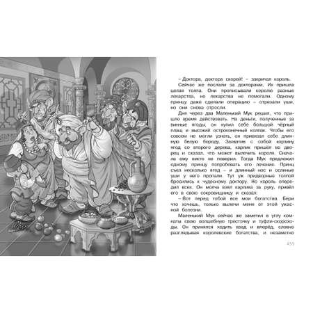 Книга МАХАОН Полная хрестоматия для начальной школы