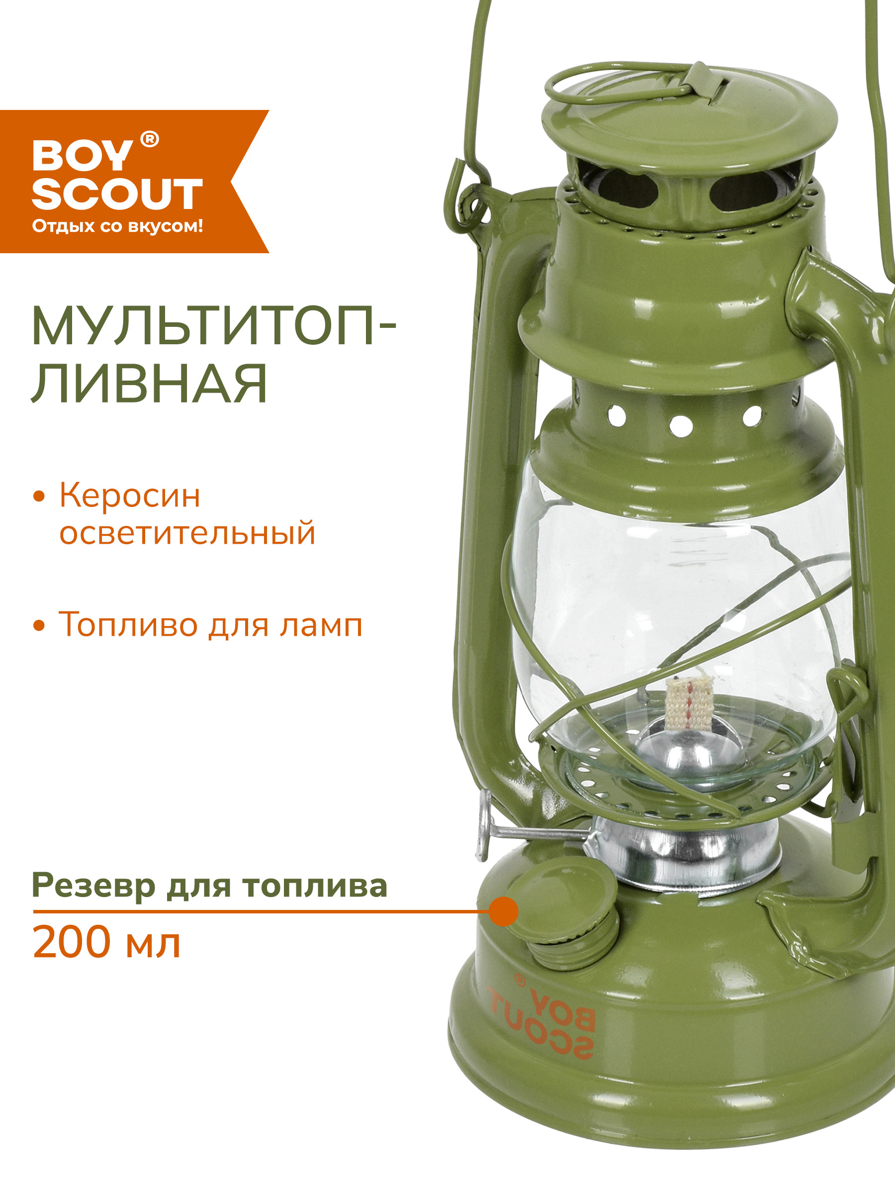 Лампа BoyScout мультитопливная - фото 6