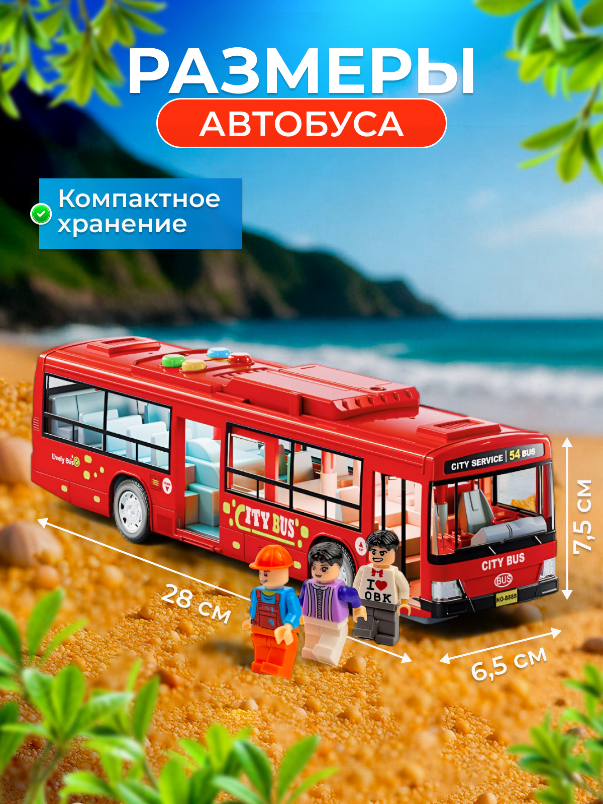 Автобус MagicStyle машина 1:16 1417 - фото 5