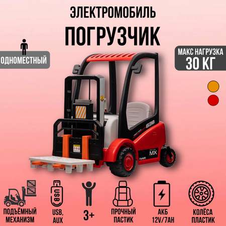 Трактор TOYLAND Погрузчик ХМХ638, колёса EVA С пультом ДУ