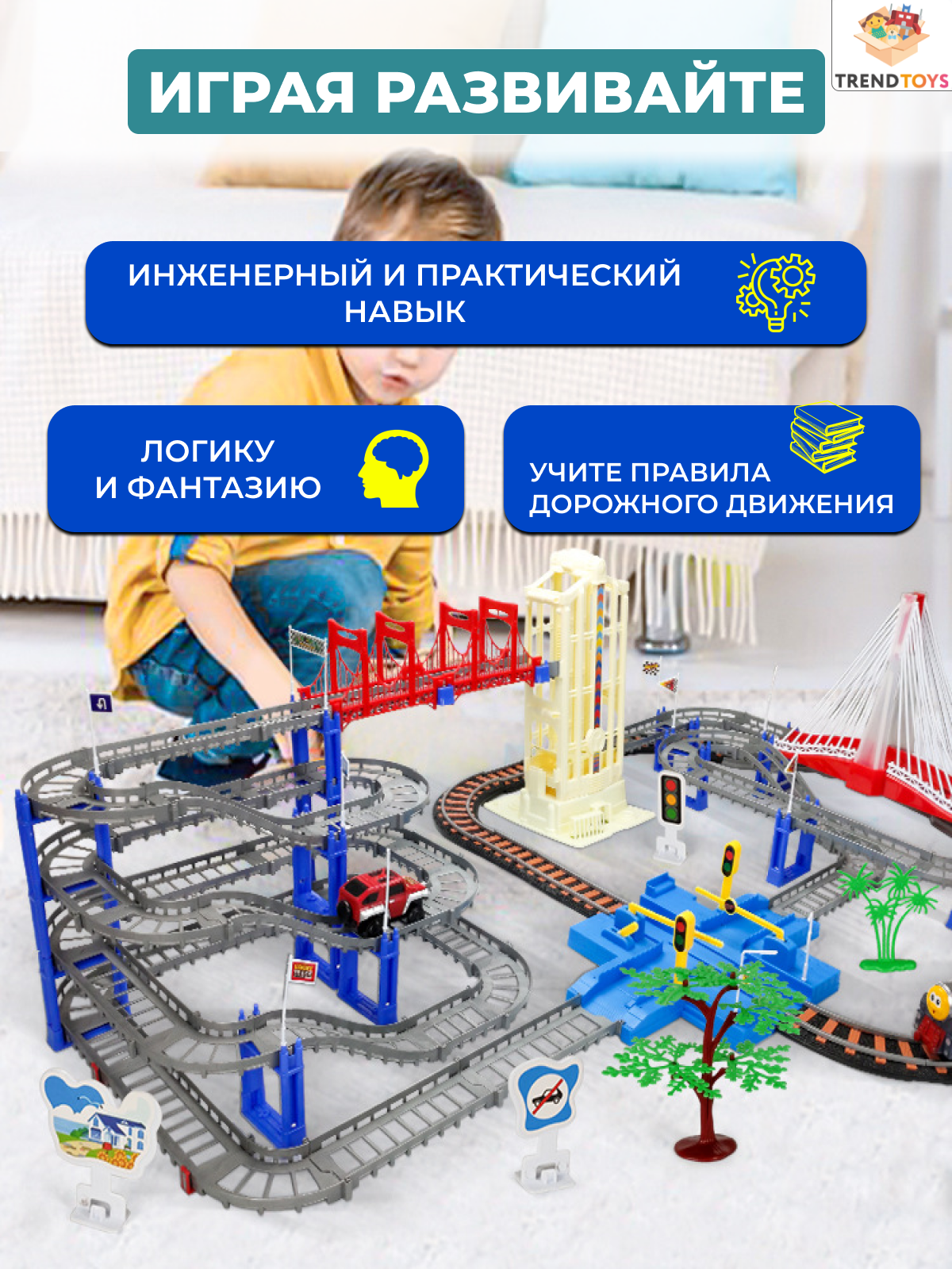 Развивающая железная дорога TrendToys DNT087 - фото 8