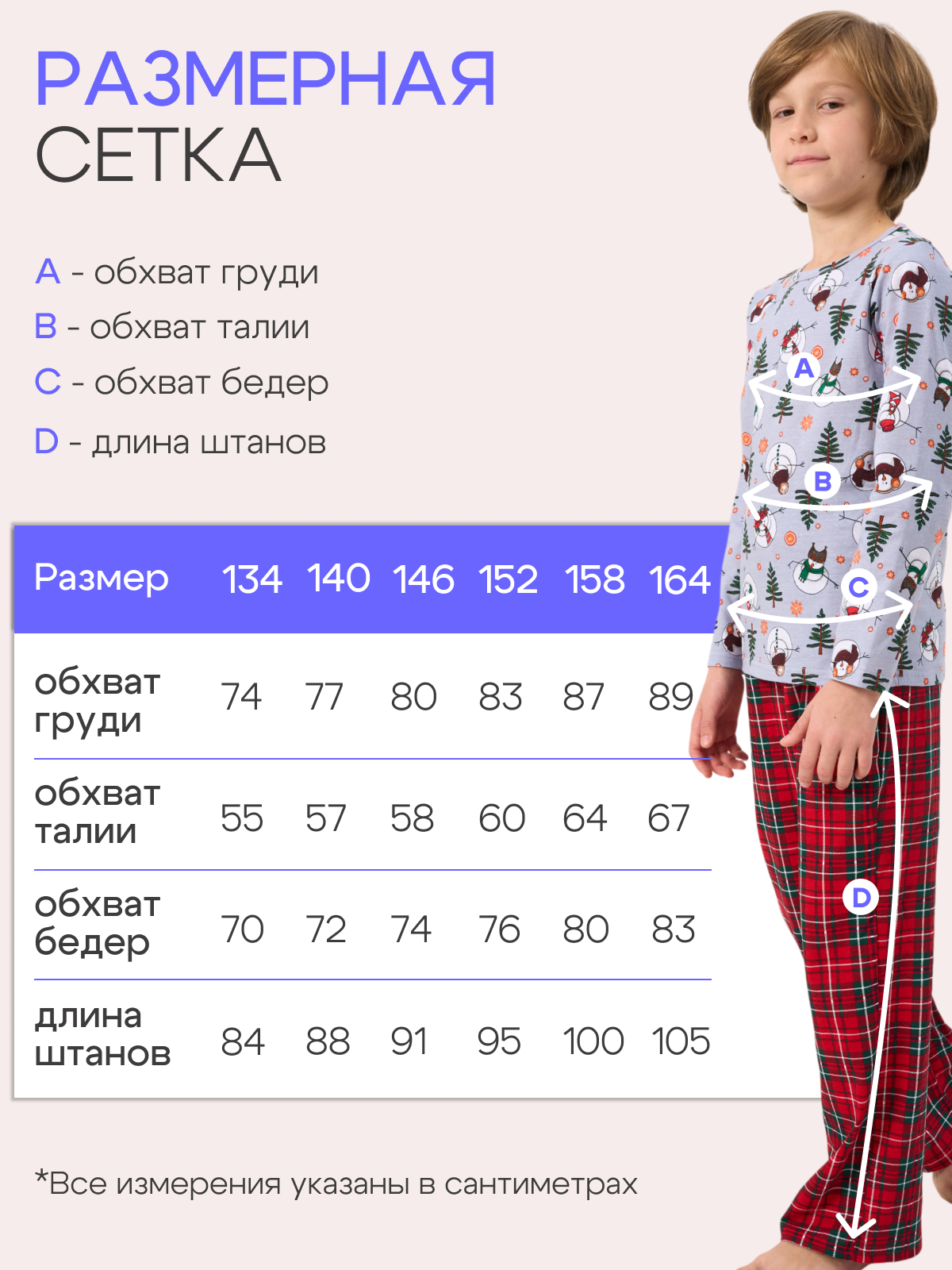 Пижама ДО-Детская Одежда 0405КПрД2/серый3 - фото 10