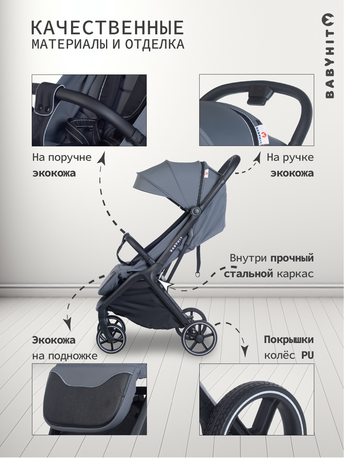 Коляска прогулочная Babyhit Santour серый - фото 9