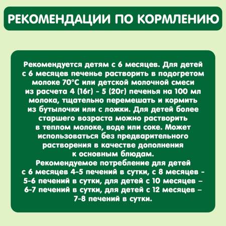Печенье Gipopo с бананом 80г с 6месяцев