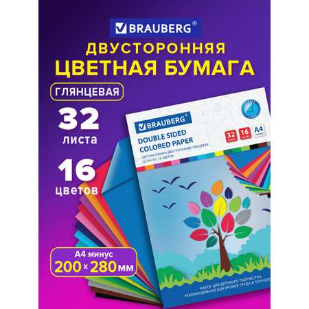 Цветная бумага Brauberg 32 лист.