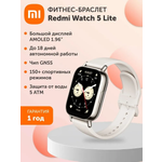 Смарт часы XIAOMI Redmi Watch 5 Lite