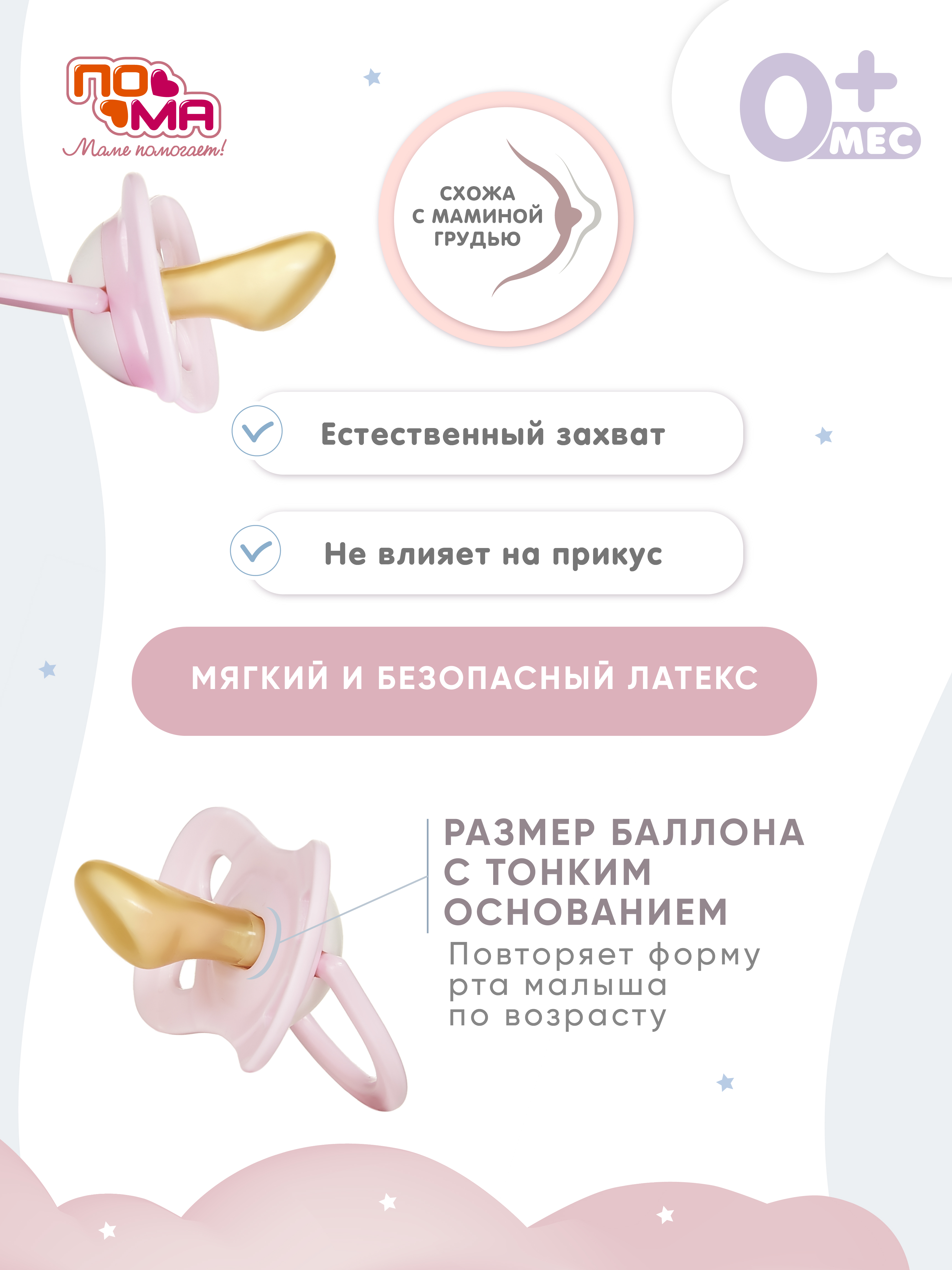 Пустышка Пома латекс ортодонтическая от 0 мес. 1 шт. - фото 3