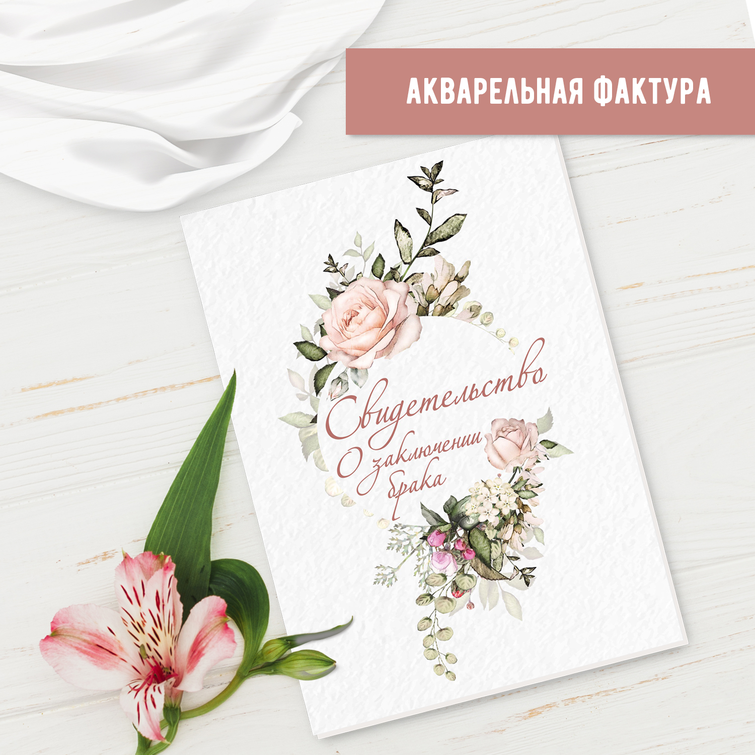 Обложка на документы БимБиМон на свидетельство о браке - фото 2