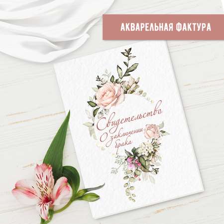 Обложка на документы БимБиМон на свидетельство о браке