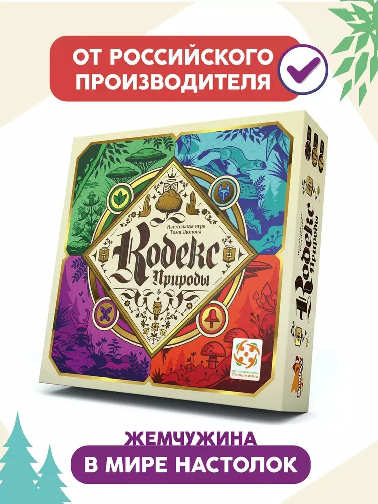 Настольная игра Стиль Жизни Кодекс природы - фото 1