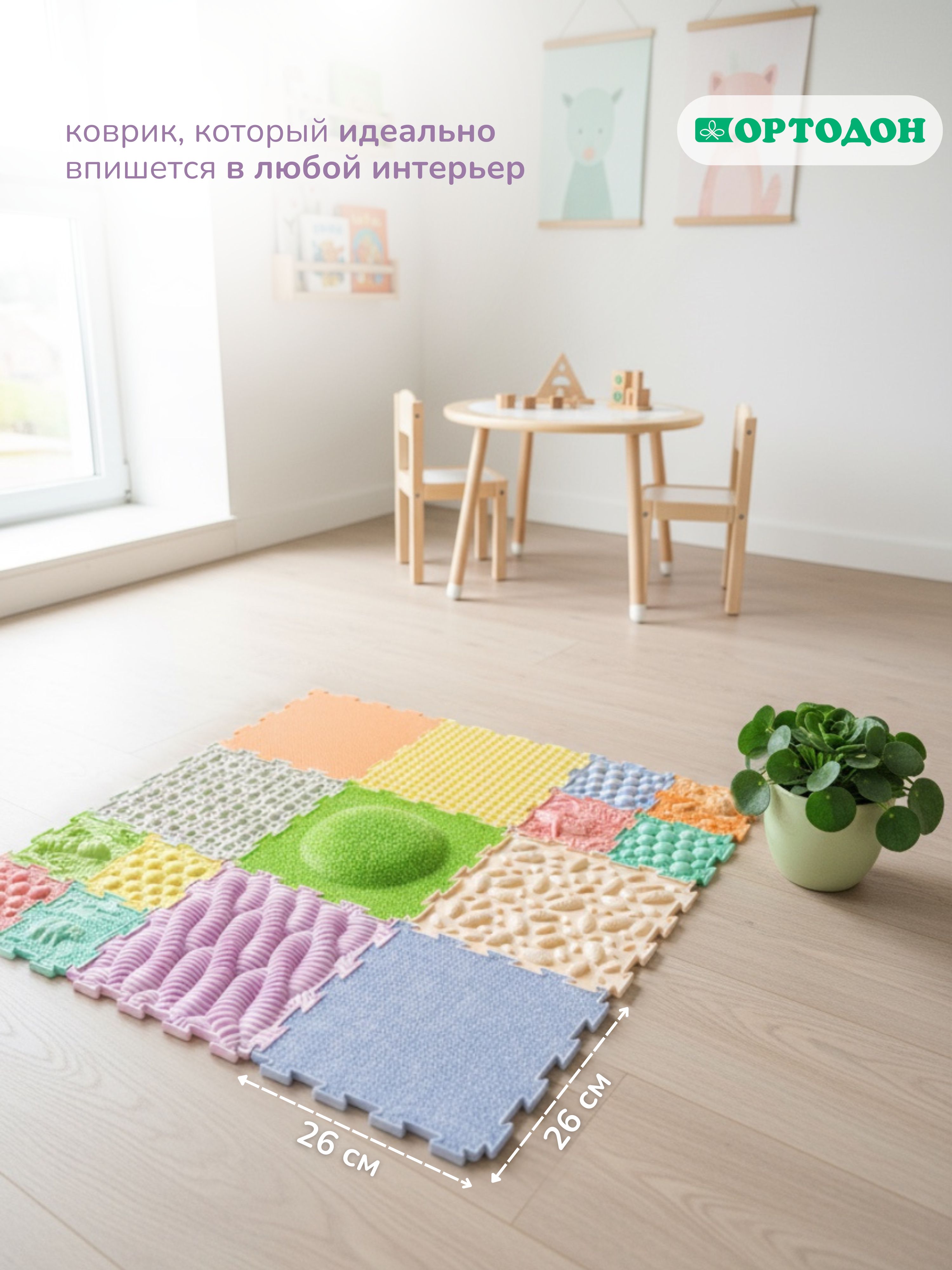 Коврик-пазл Ортодон массажный развивающий детский 26 x 220 см - фото 13