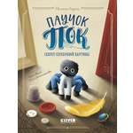 Паучок Пок. Секрет серебряной паутины Clever Clever-чтение