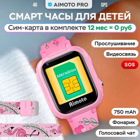 Детские смарт-часы Aimoto Pro 4G GPS с SIM картой в комплекте цвет фламинго