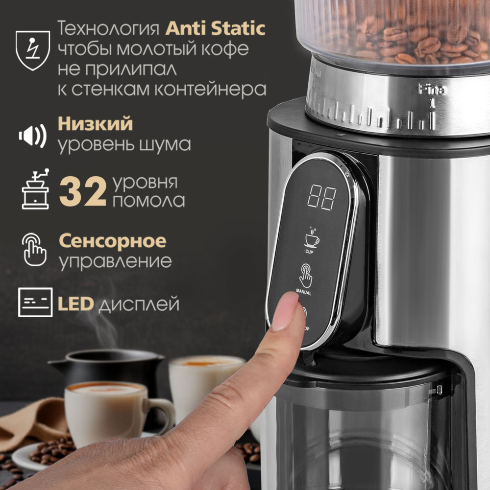Кофемолка ENDEVER COSTA-1067 - фото 4