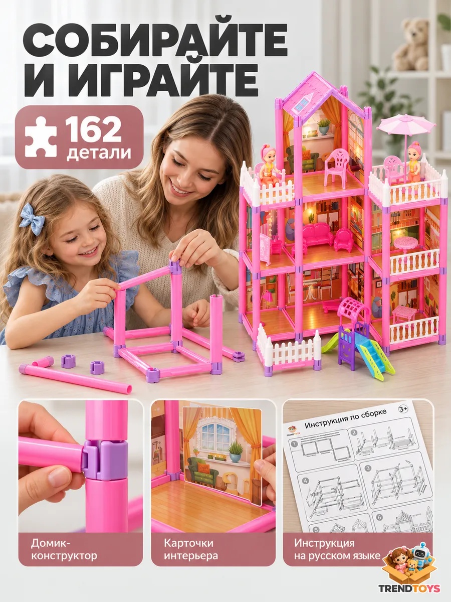 Домик для кукол TrendToys 48 см с мебелью LDG100 - фото 5