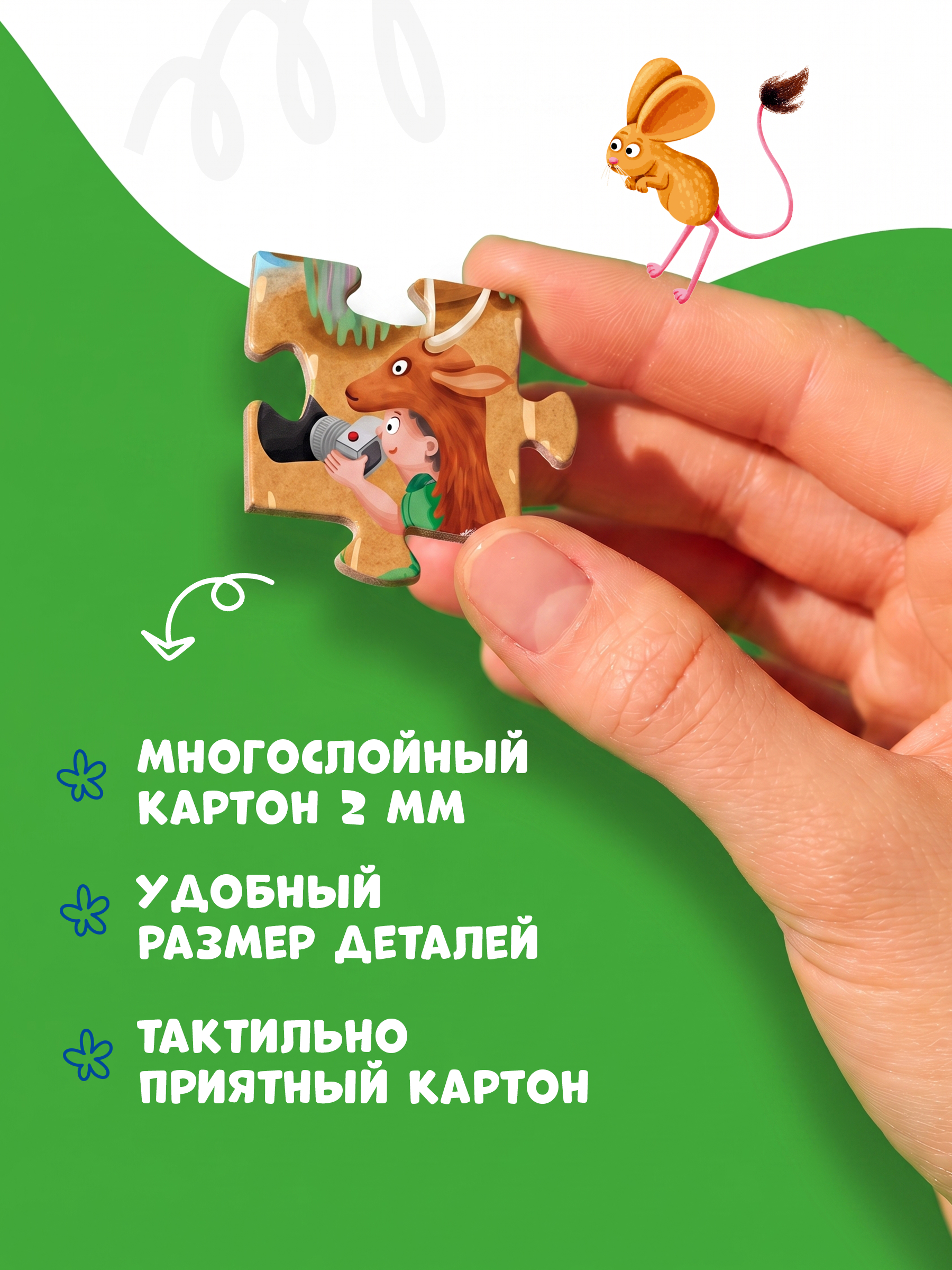 Пазл Tigitak Поездка на сафари - фото 6