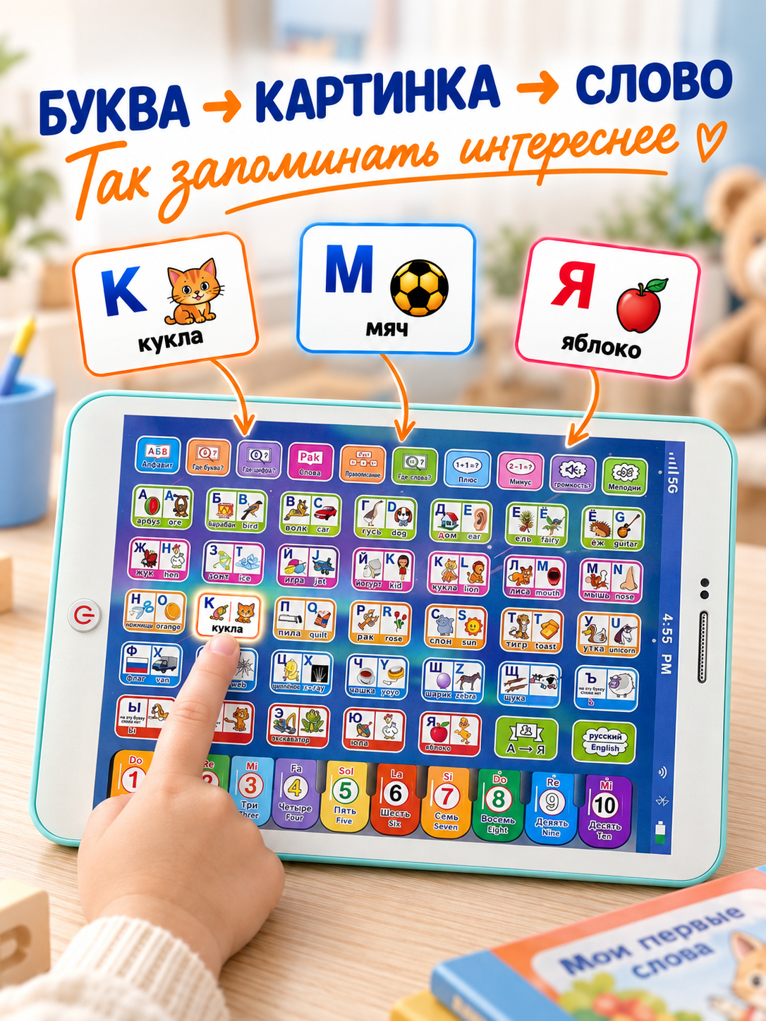 Планшет детский MiniMinds развивающий интерактивный - фото 3