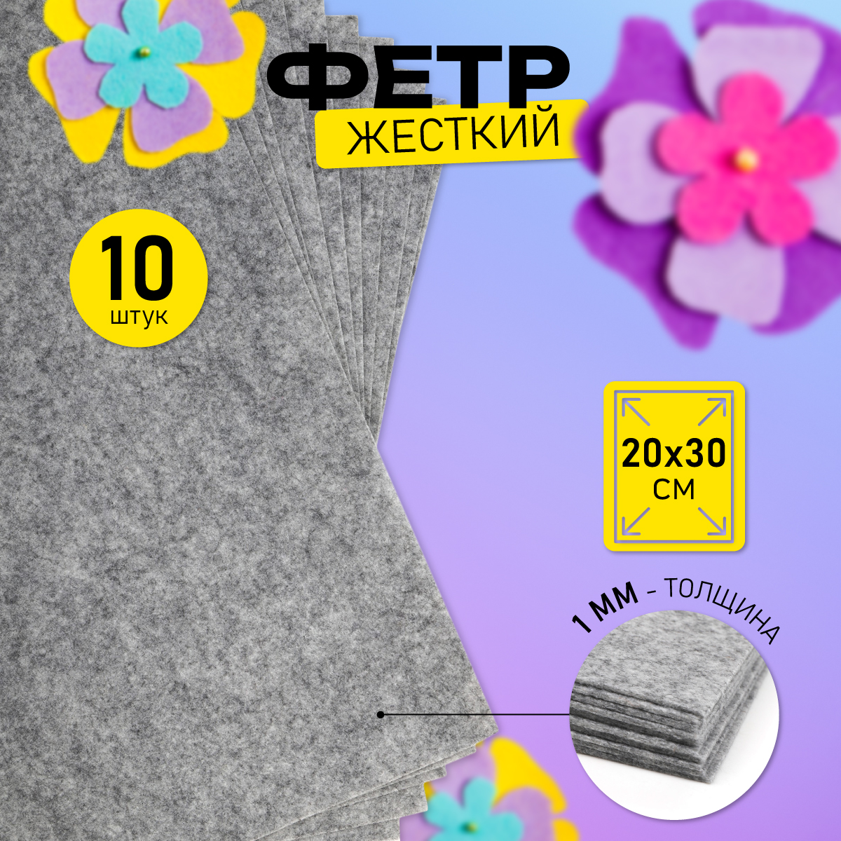 Набор для творчества Magic 4 Hobby шитье - фото 1